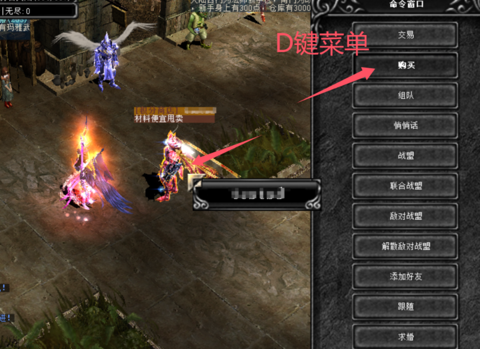 个人商店积分交易