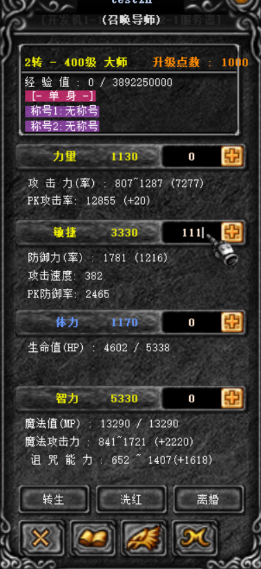 快速加点示意图