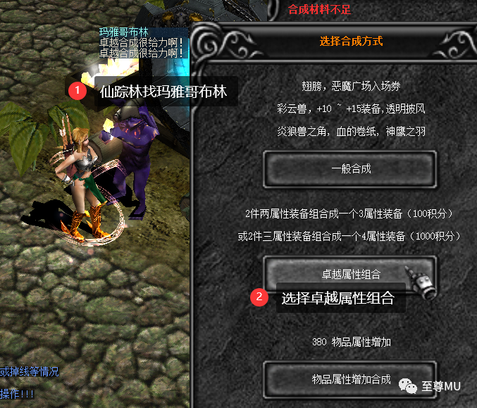 玛雅哥布林对话